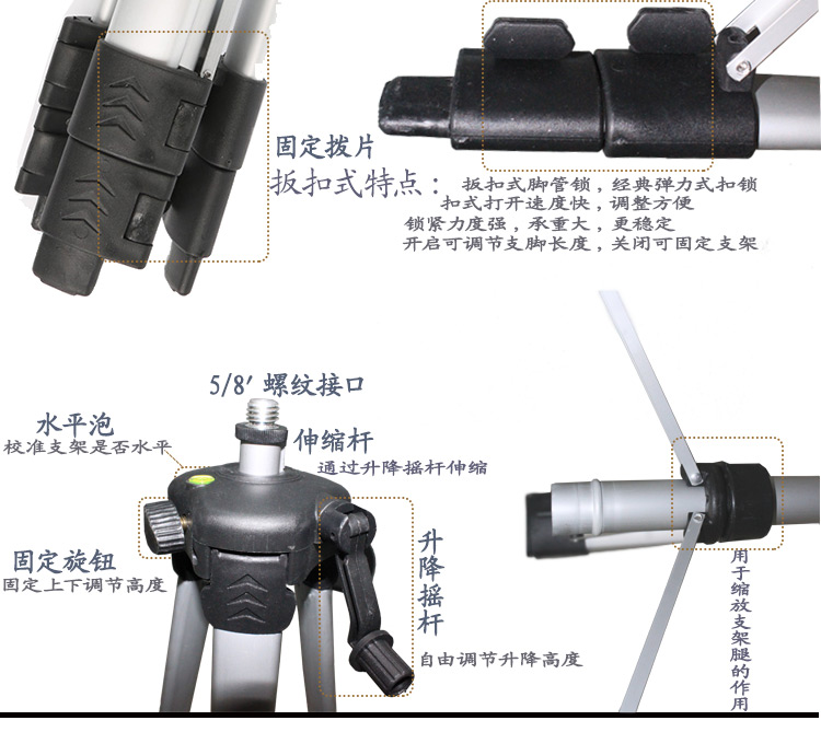 標線儀鋁合金三腳支架