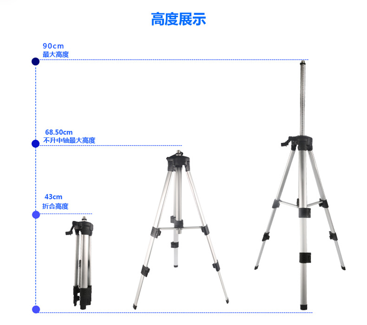 國產(chǎn)標(biāo)線儀鋁合金三腳架