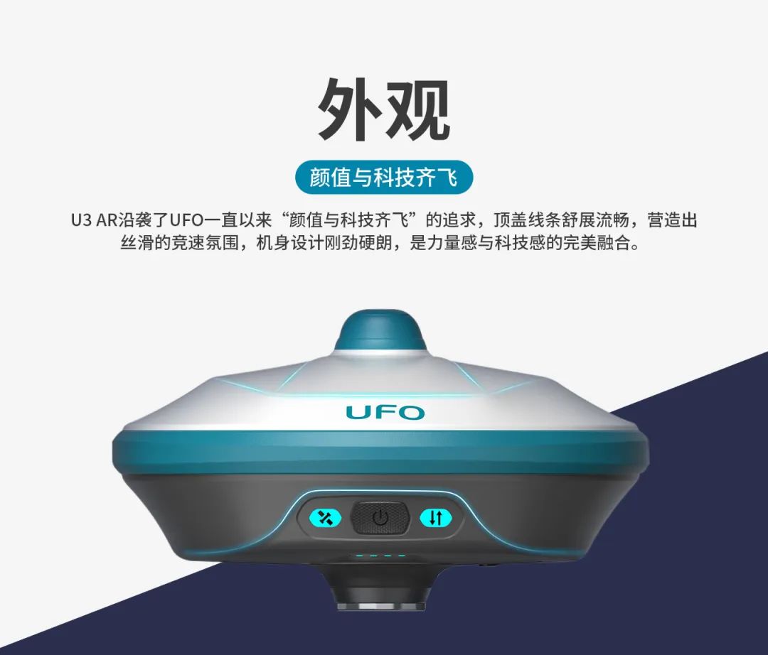 所見即所測， U3 AR視覺RTK“速”不可擋！